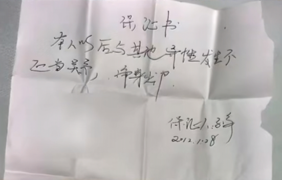网传长沙银行副处长被妻子举报家暴出轨 长沙银行最新回应-第2张图片