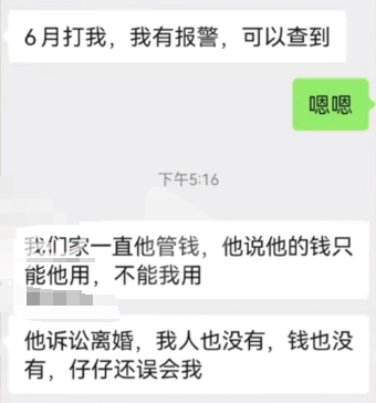 网传长沙银行副处长被妻子举报家暴出轨 长沙银行最新回应-第3张图片