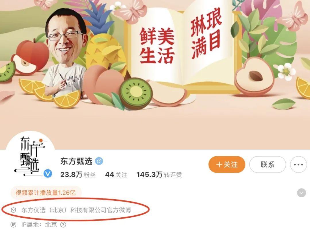 突发！东方甄选，遭江小白起诉！-第2张图片