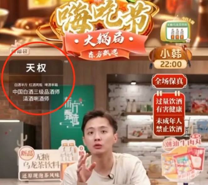 突发！东方甄选，遭江小白起诉！-第4张图片