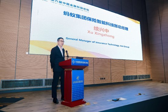 蚂蚁集团续兴中：保险科技新范式是领域大模型跟专业小模型的协同智能-第1张图片