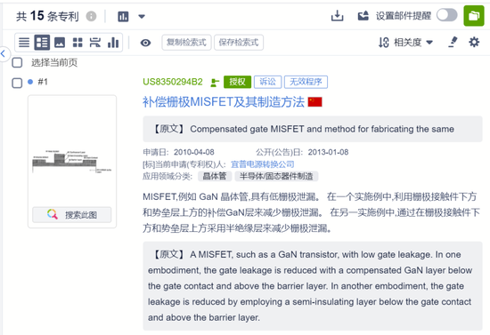 “NASA”首席女科学家回国创业，英诺赛科获曾毓群“真金白银”支持闯关IPO-第12张图片
