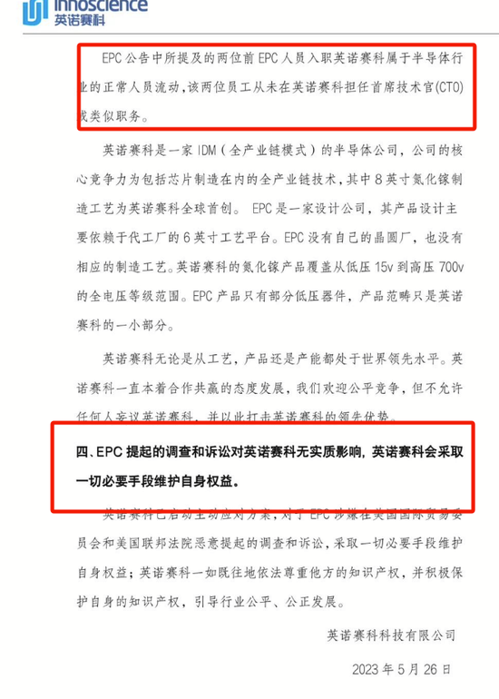 “NASA”首席女科学家回国创业，英诺赛科获曾毓群“真金白银”支持闯关IPO-第14张图片