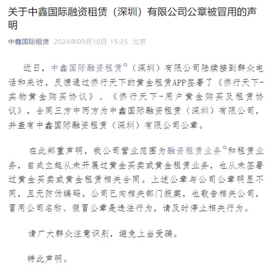现场直击！A股公司“三跌停”背后：实控人失联！股东理财产品爆雷！投资者上门维权，警方介入！-第8张图片