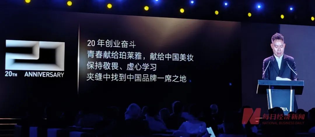 市值350亿元，国货美妆龙头85后“二代”晋升为总经理，父亲仍担任董事长-第2张图片