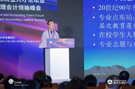 东北财经大学国际商学院院长孟韬：人工智能不可能完全替代会计-第1张图片