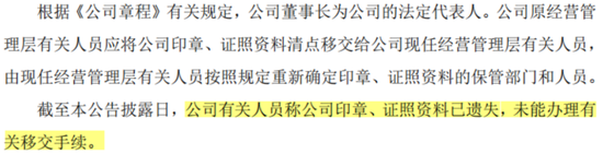 公章证照不翼而飞，新领导层被保安关在门外！三百六十行，行行蹭一遍的庚星股份：谁是大救星，谁是野蛮人？-第1张图片