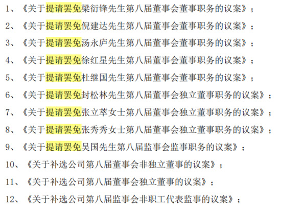公章证照不翼而飞，新领导层被保安关在门外！三百六十行，行行蹭一遍的庚星股份：谁是大救星，谁是野蛮人？-第4张图片