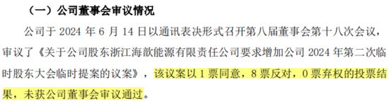 公章证照不翼而飞，新领导层被保安关在门外！三百六十行，行行蹭一遍的庚星股份：谁是大救星，谁是野蛮人？-第5张图片