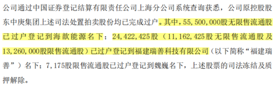 公章证照不翼而飞，新领导层被保安关在门外！三百六十行，行行蹭一遍的庚星股份：谁是大救星，谁是野蛮人？-第7张图片