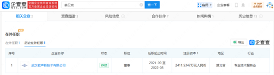 公章证照不翼而飞，新领导层被保安关在门外！三百六十行，行行蹭一遍的庚星股份：谁是大救星，谁是野蛮人？-第8张图片