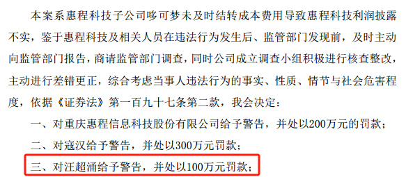 昔日百亿私募大佬 被罚！-第3张图片