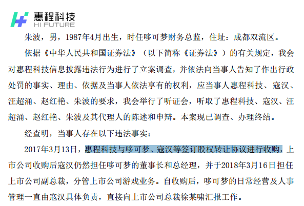 昔日百亿私募大佬 被罚！-第5张图片
