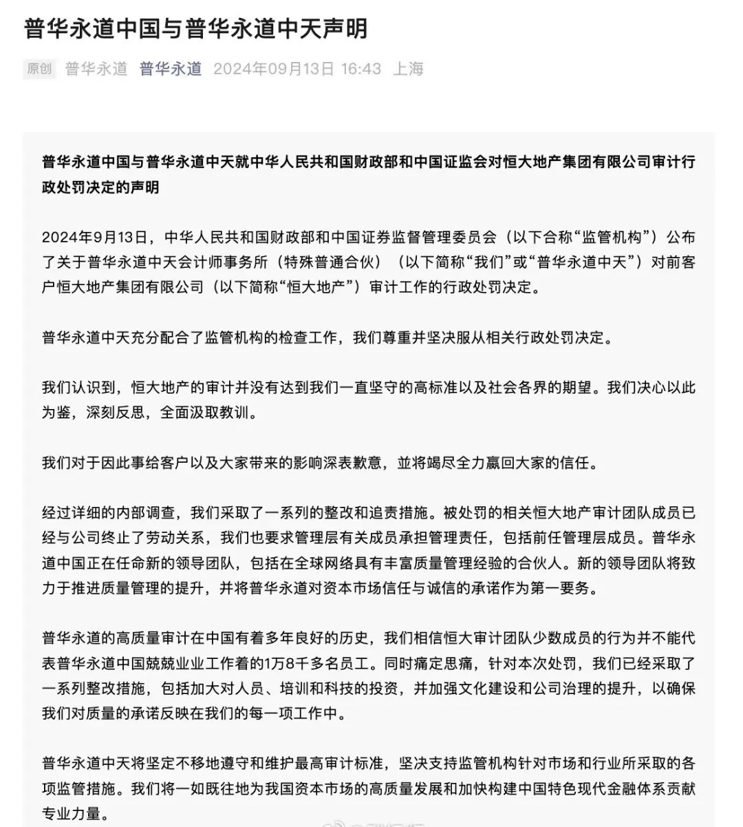 4.41亿元！巨头被顶格处罚，暂停经营业务6个月-第2张图片