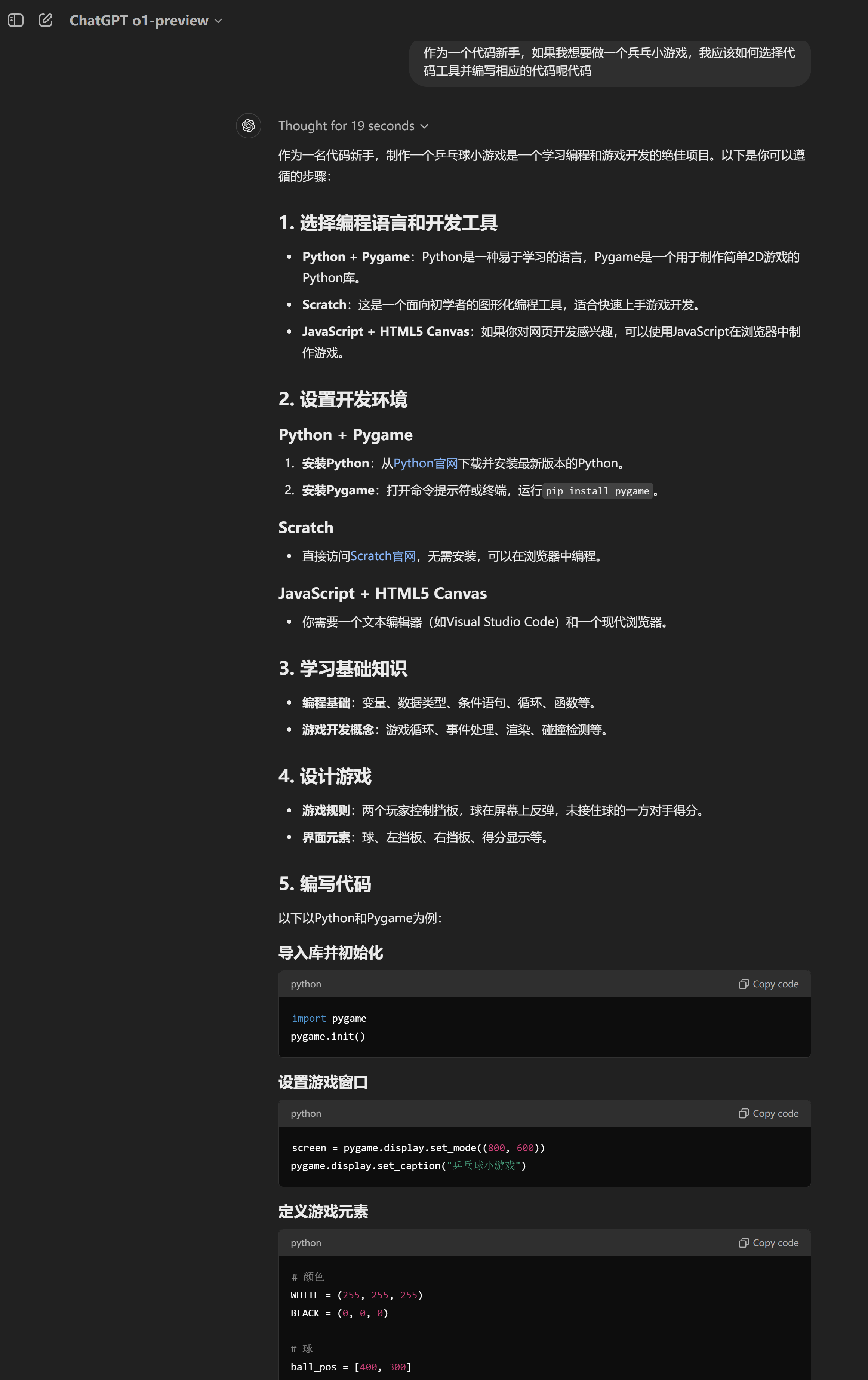 五大维度评测OpenAI全新o1模型：代码编写、游戏制作等能力“惊艳”，事实性知识却“翻了车”-第5张图片