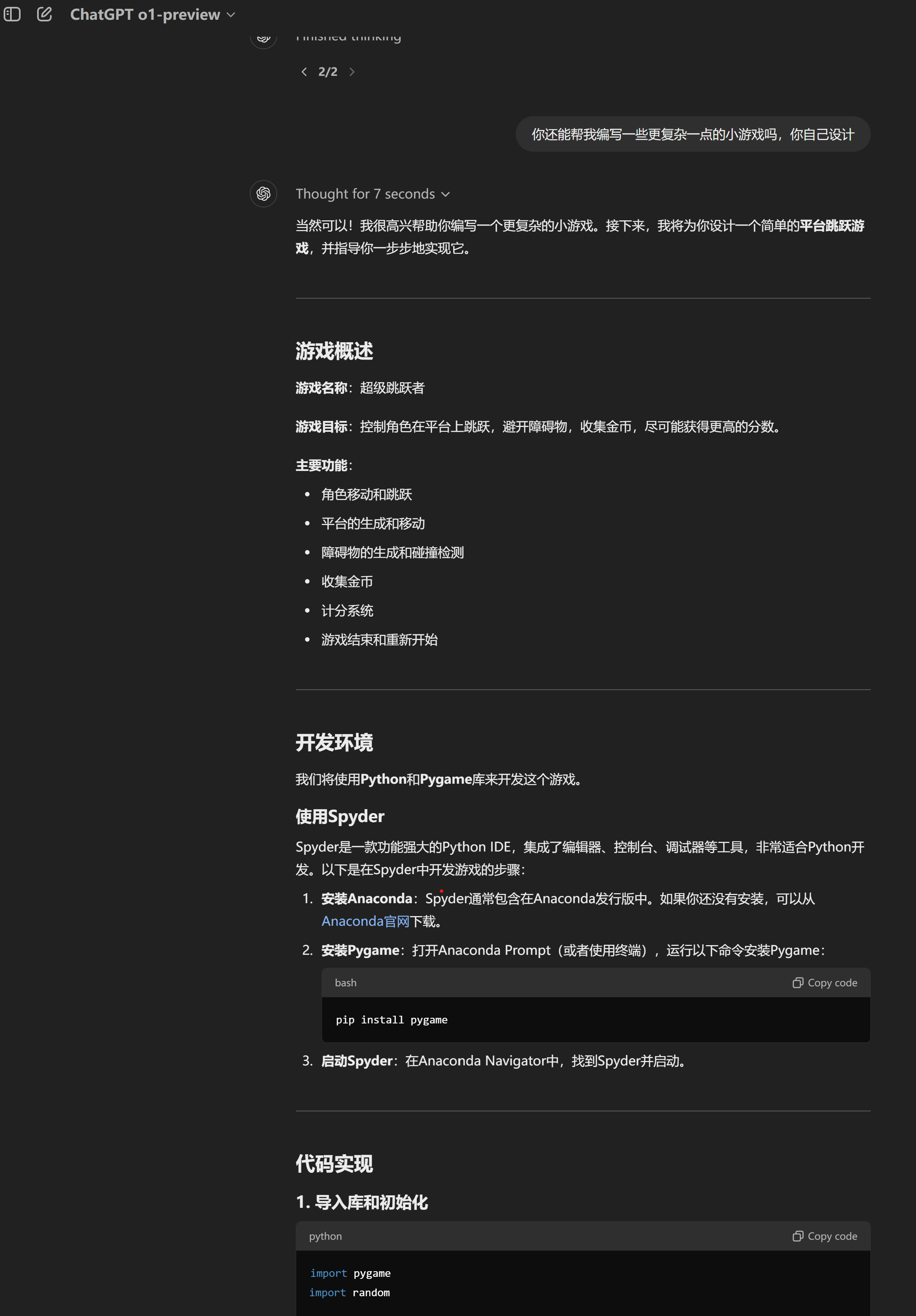 五大维度评测OpenAI全新o1模型：代码编写、游戏制作等能力“惊艳”，事实性知识却“翻了车”-第7张图片