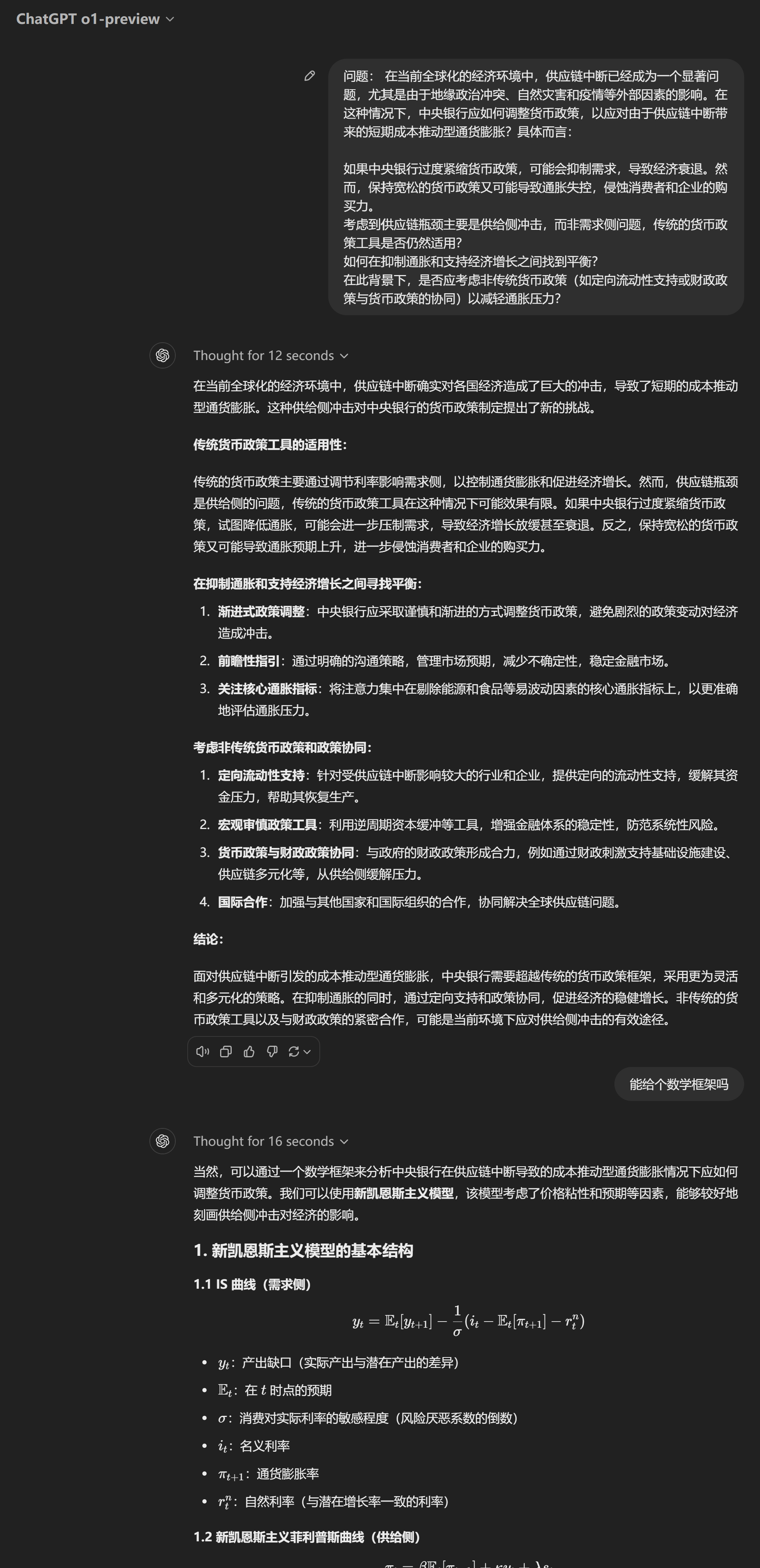 五大维度评测OpenAI全新o1模型：代码编写、游戏制作等能力“惊艳”，事实性知识却“翻了车”-第9张图片