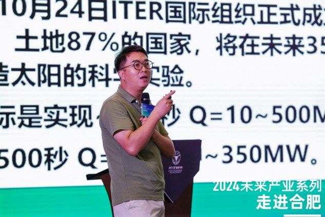 未来产业系列论坛合肥站｜何以领跑未来产业？揭秘合肥的创新密码-第2张图片