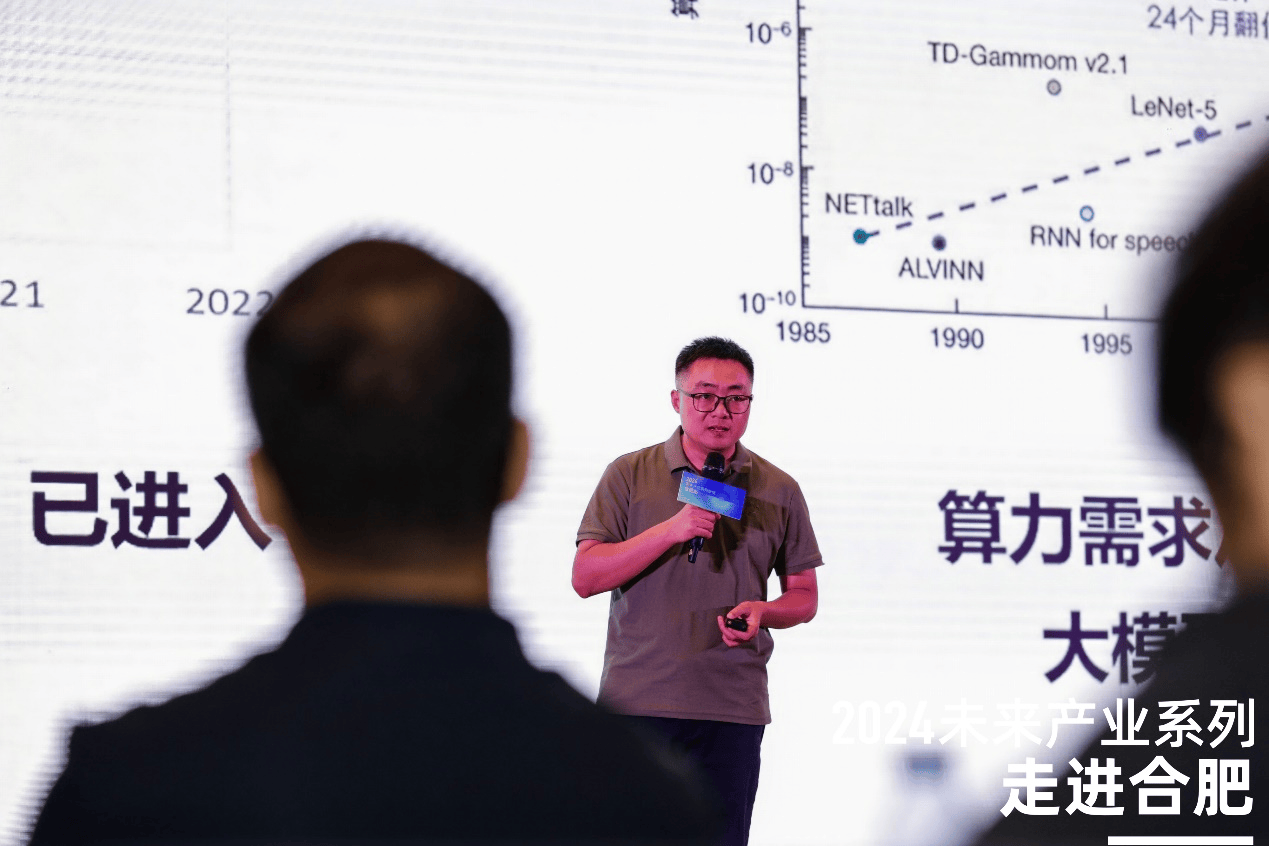 未来产业系列论坛合肥站｜何以领跑未来产业？揭秘合肥的创新密码-第3张图片
