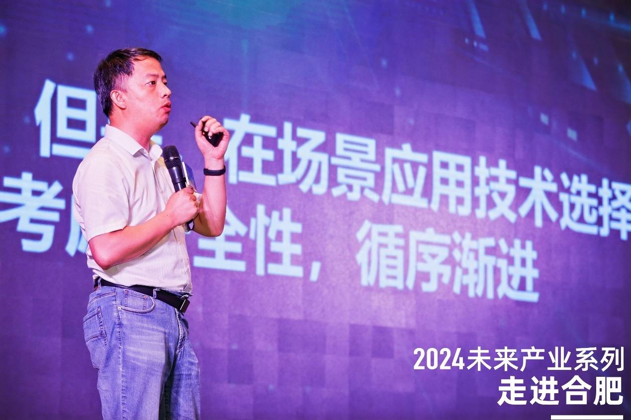 未来产业系列论坛合肥站｜何以领跑未来产业？揭秘合肥的创新密码-第4张图片