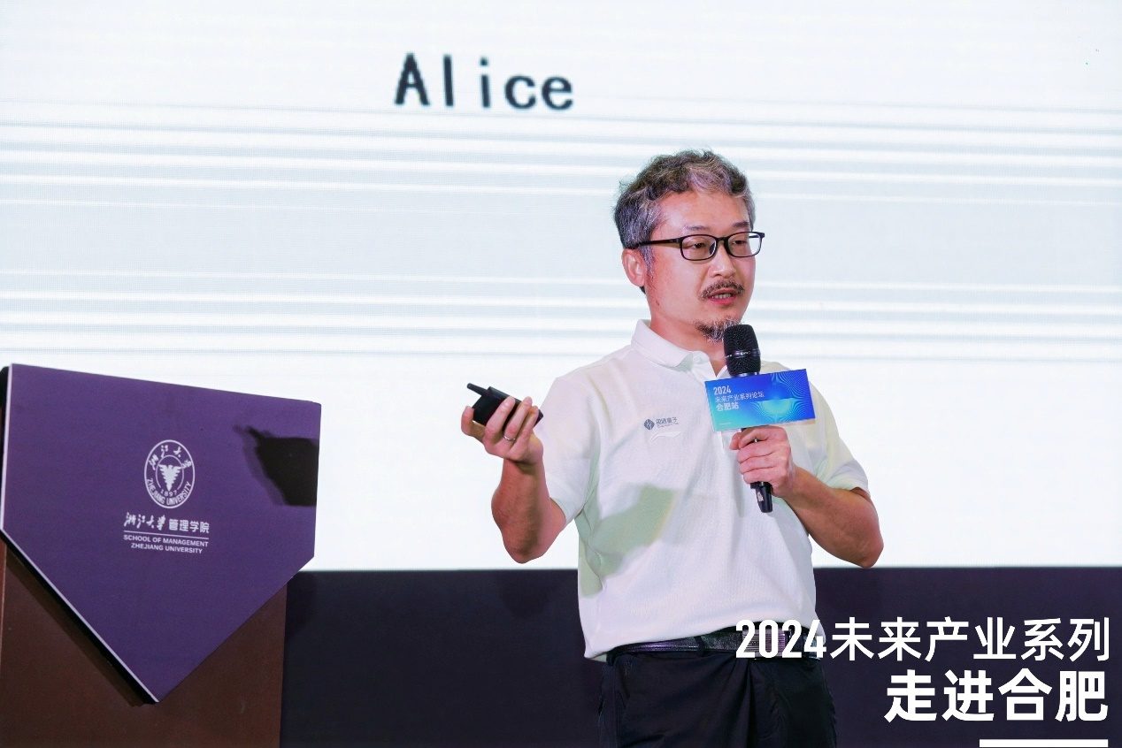 未来产业系列论坛合肥站｜何以领跑未来产业？揭秘合肥的创新密码-第5张图片