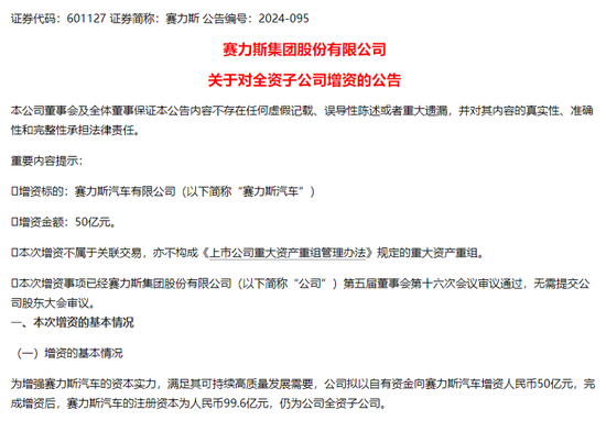 频频收购！81.64亿元买下“超级工厂”，华为汽车概念股开启花钱模式！节后3股解禁比例超50%（附名单）-第1张图片