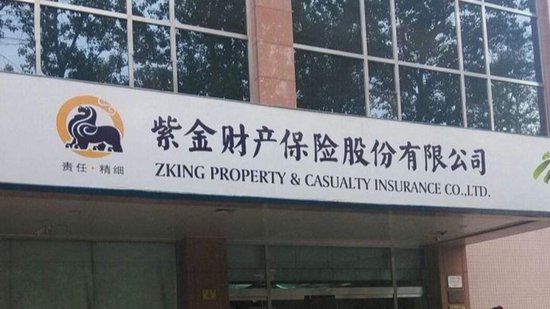 举牌9个月后 紫金财险对华光环能持股比例被动稀释至4.94%-第1张图片