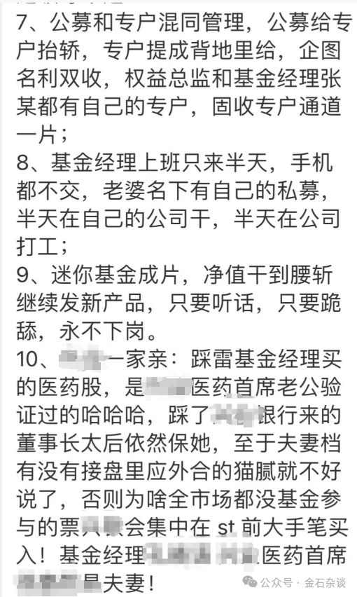 视频吹上天！业绩越差规模越大？某公募大瓜...-第2张图片