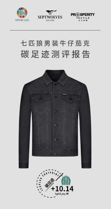 入选全国首批服装服饰知名商标品牌，七匹狼33年磨一剑成就行业典范-第5张图片