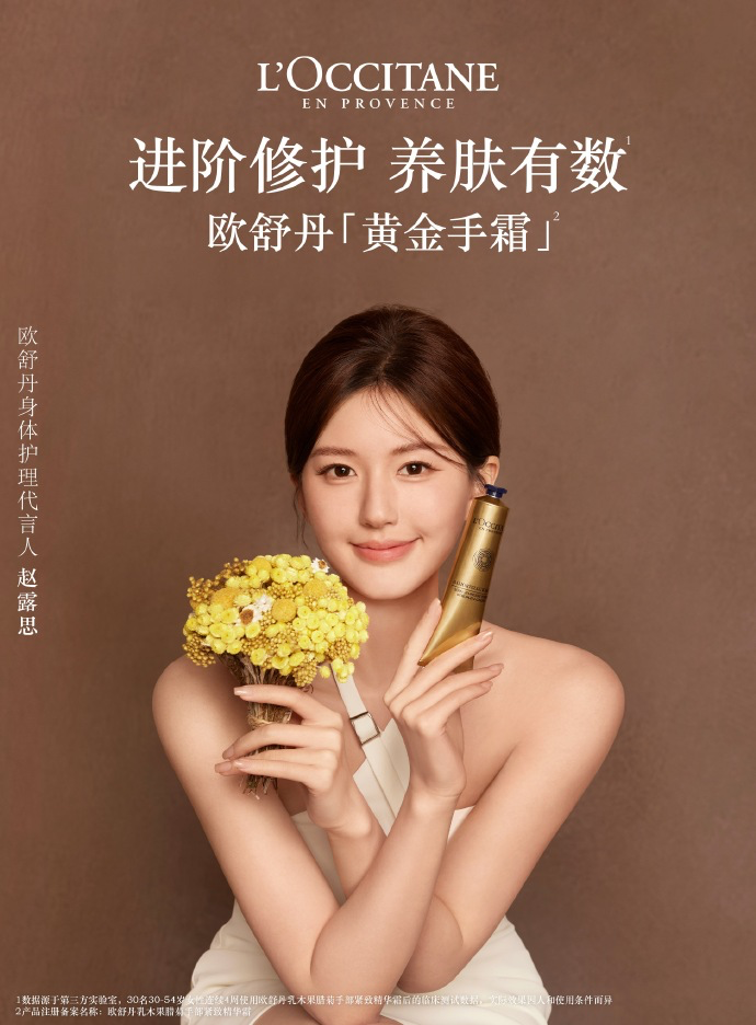 宣布了！美妆巨头即将退市，已正式停牌！鹿晗、朱一龙等曾代言-第1张图片