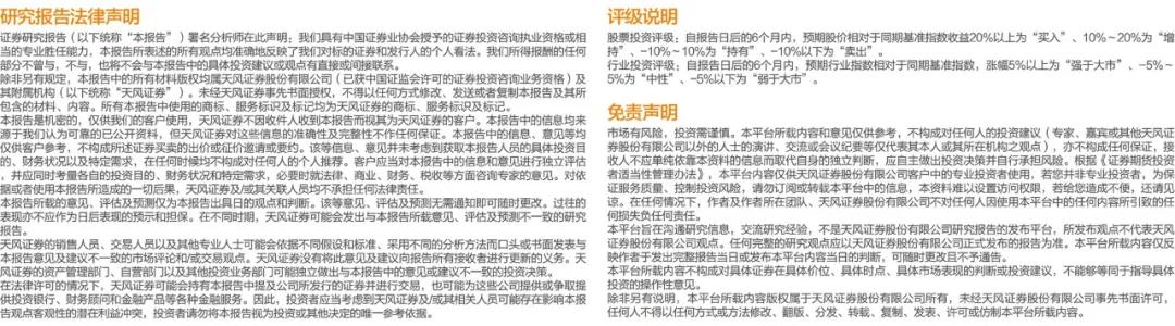 首席观点·先进制造篇 | 天风证券“按图索骥”2024三季度策略会观点合集-第7张图片