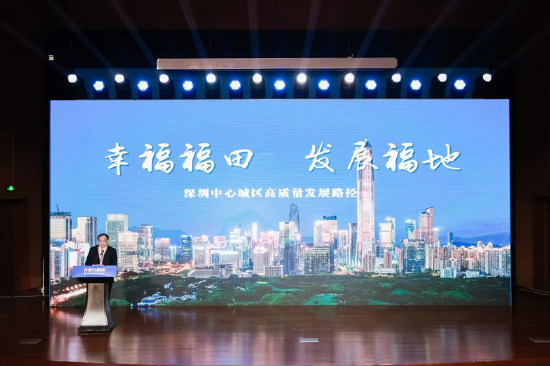 中国城区高质量发展合作联盟焕新升级，福田区当选城区联盟首任轮值主席单位-第2张图片