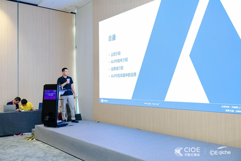 光峰科技应邀出席第25届光博会多场论坛 分享激光技术车载应用成果-第2张图片