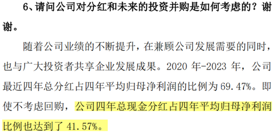 四年大赚30亿但分红很吝啬，4亿红包定向输送董事长！神州泰岳并购踩中狗屎运之后……-第17张图片