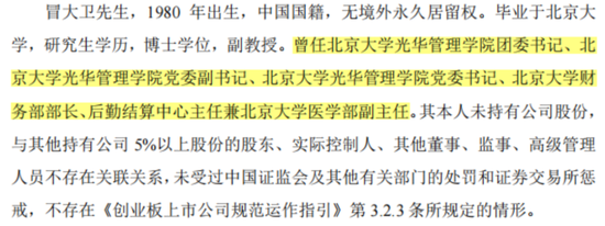 四年大赚30亿但分红很吝啬，4亿红包定向输送董事长！神州泰岳并购踩中狗屎运之后……-第18张图片