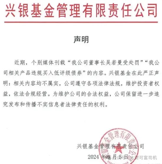 劲爆！千亿公募被指“十二宗罪”！-第2张图片