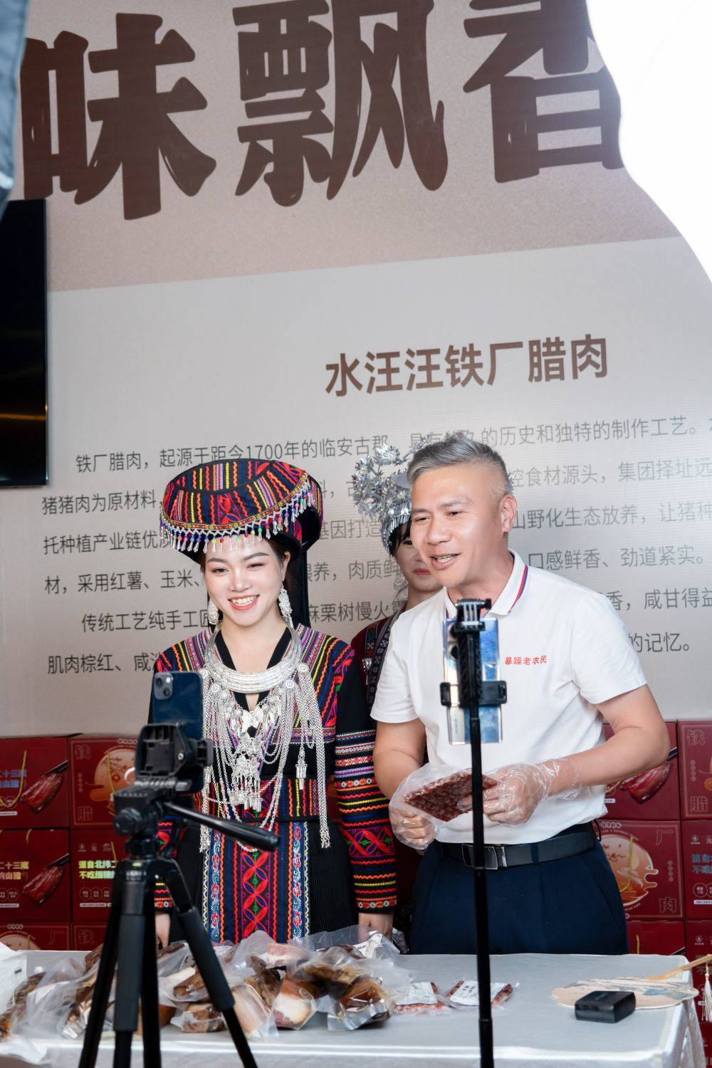 “人间烟火・腊味飘香”文山农特产展销会盛大开幕-第4张图片