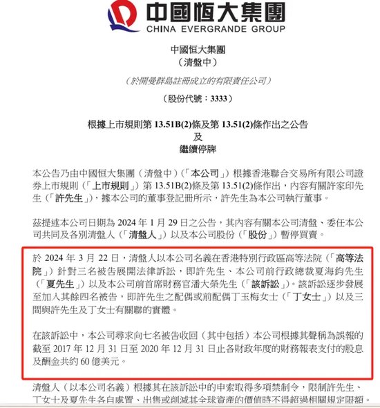 许家印分走的500亿，丁玉梅没法花了-第1张图片