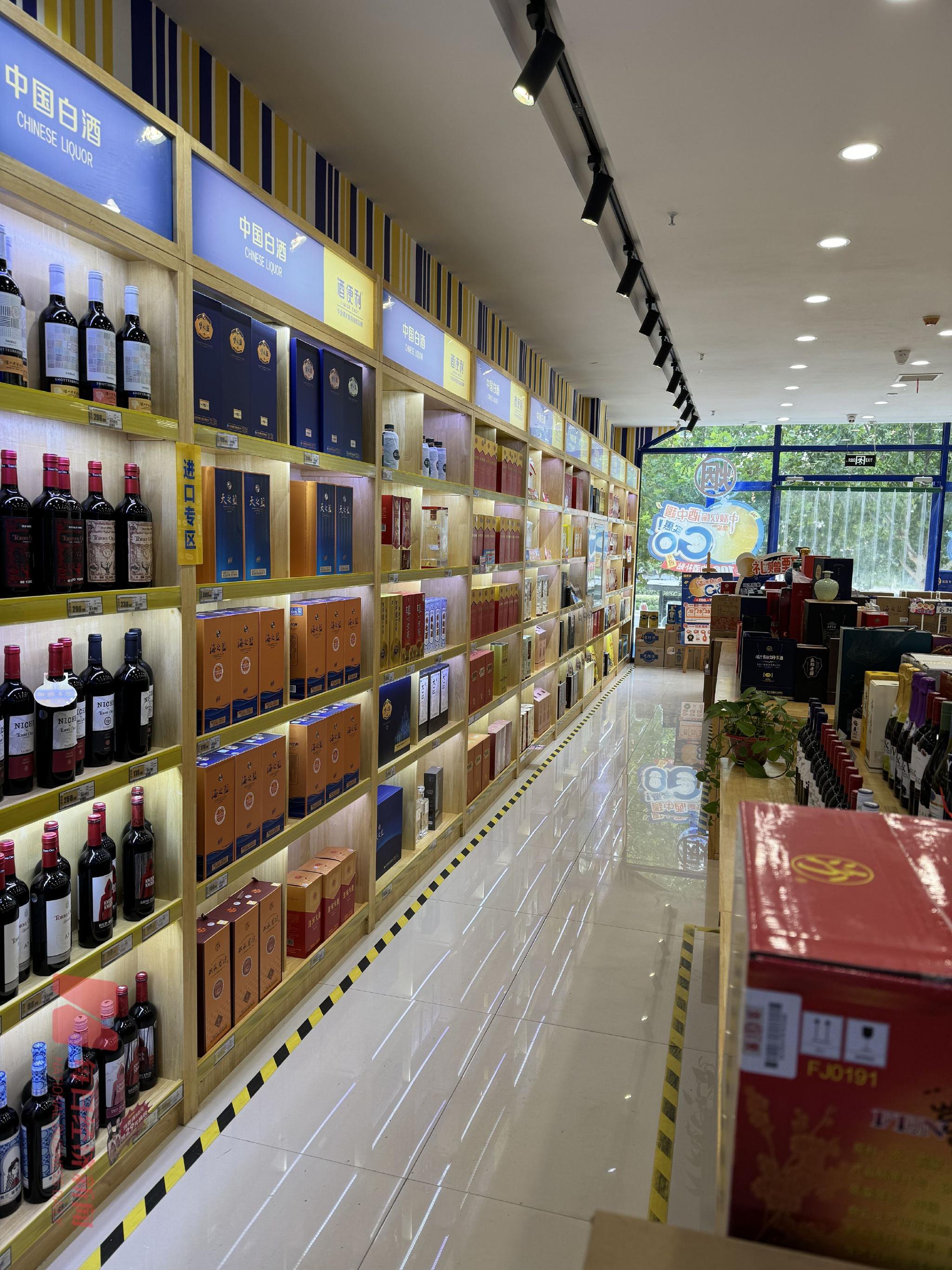 实控人“失联”、有董事质疑公司财务状况⋯⋯酒便利最新回应-第3张图片
