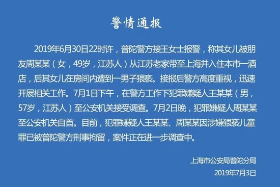雷霆手段移送副总裁，王振华铁腕回归新城控股-第7张图片