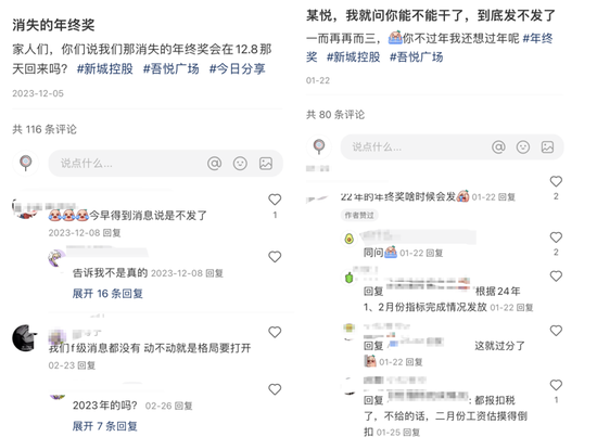 雷霆手段移送副总裁，王振华铁腕回归新城控股-第21张图片