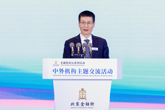 聚焦可持续金融 共话国际投资新格局 国际投资新格局下的可持续金融论坛成功举办-第2张图片