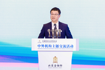 聚焦可持续金融 共话国际投资新格局 国际投资新格局下的可持续金融论坛成功举办-第4张图片