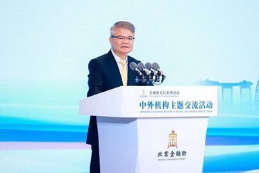 聚焦可持续金融 共话国际投资新格局 国际投资新格局下的可持续金融论坛成功举办-第5张图片