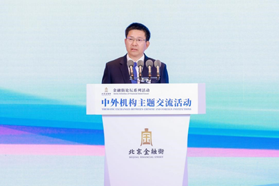 聚焦可持续金融 共话国际投资新格局 国际投资新格局下的可持续金融论坛成功举办-第7张图片