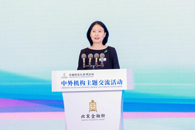 聚焦可持续金融 共话国际投资新格局 国际投资新格局下的可持续金融论坛成功举办-第9张图片