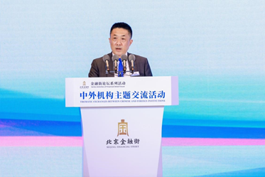 聚焦可持续金融 共话国际投资新格局 国际投资新格局下的可持续金融论坛成功举办-第10张图片