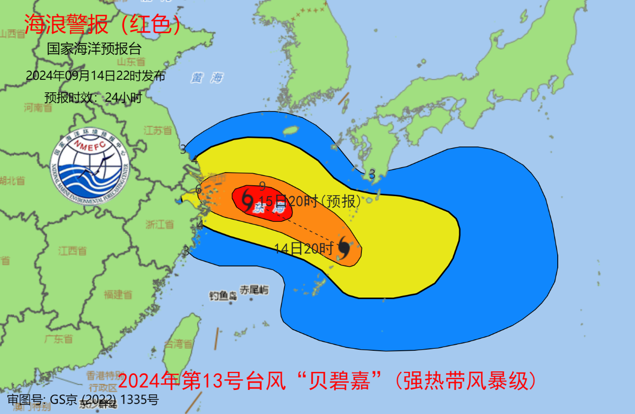 台风“贝碧嘉”逼近华东沿海 海浪预警级别升级为红色-第1张图片