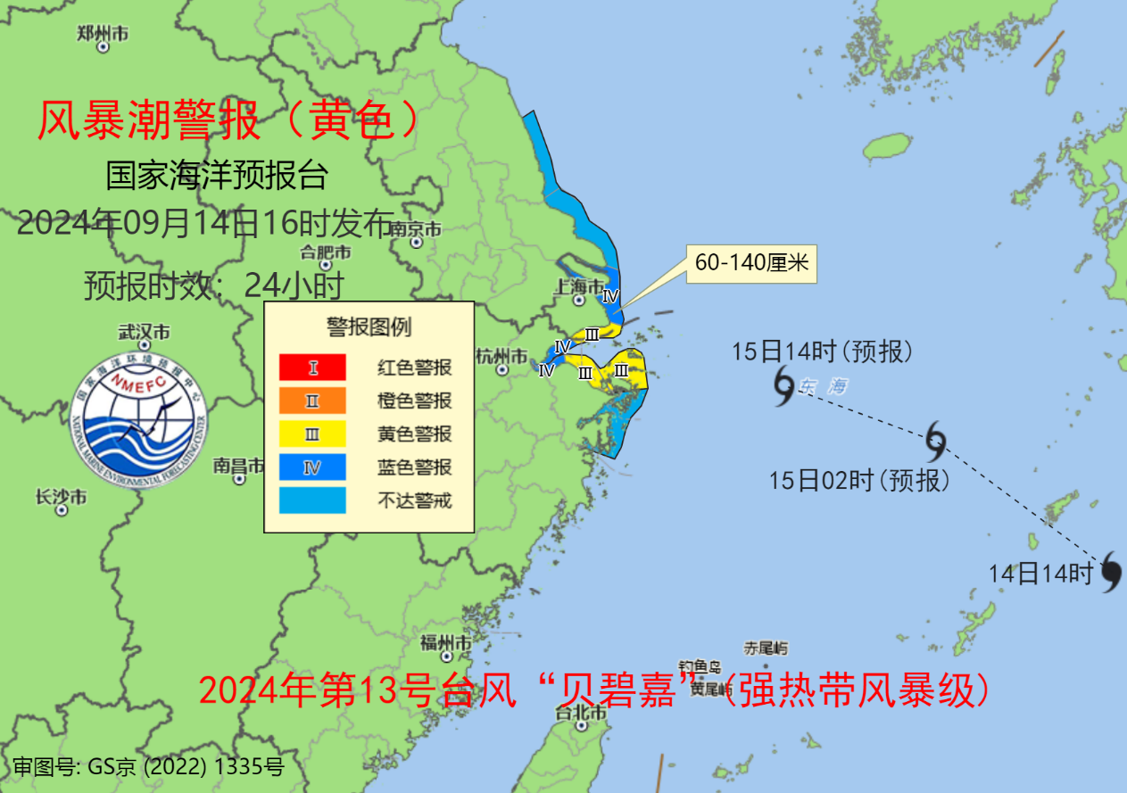 台风“贝碧嘉”逼近华东沿海 海浪预警级别升级为红色-第2张图片