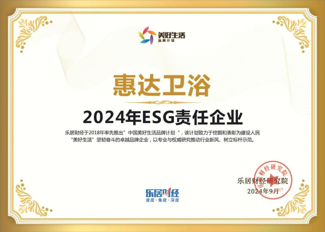 高仪、THG、马斯科、科勒、九牧、恒洁、惠达、恩仕、益高、欧路莎、金牌、樱井……最新动态-第7张图片